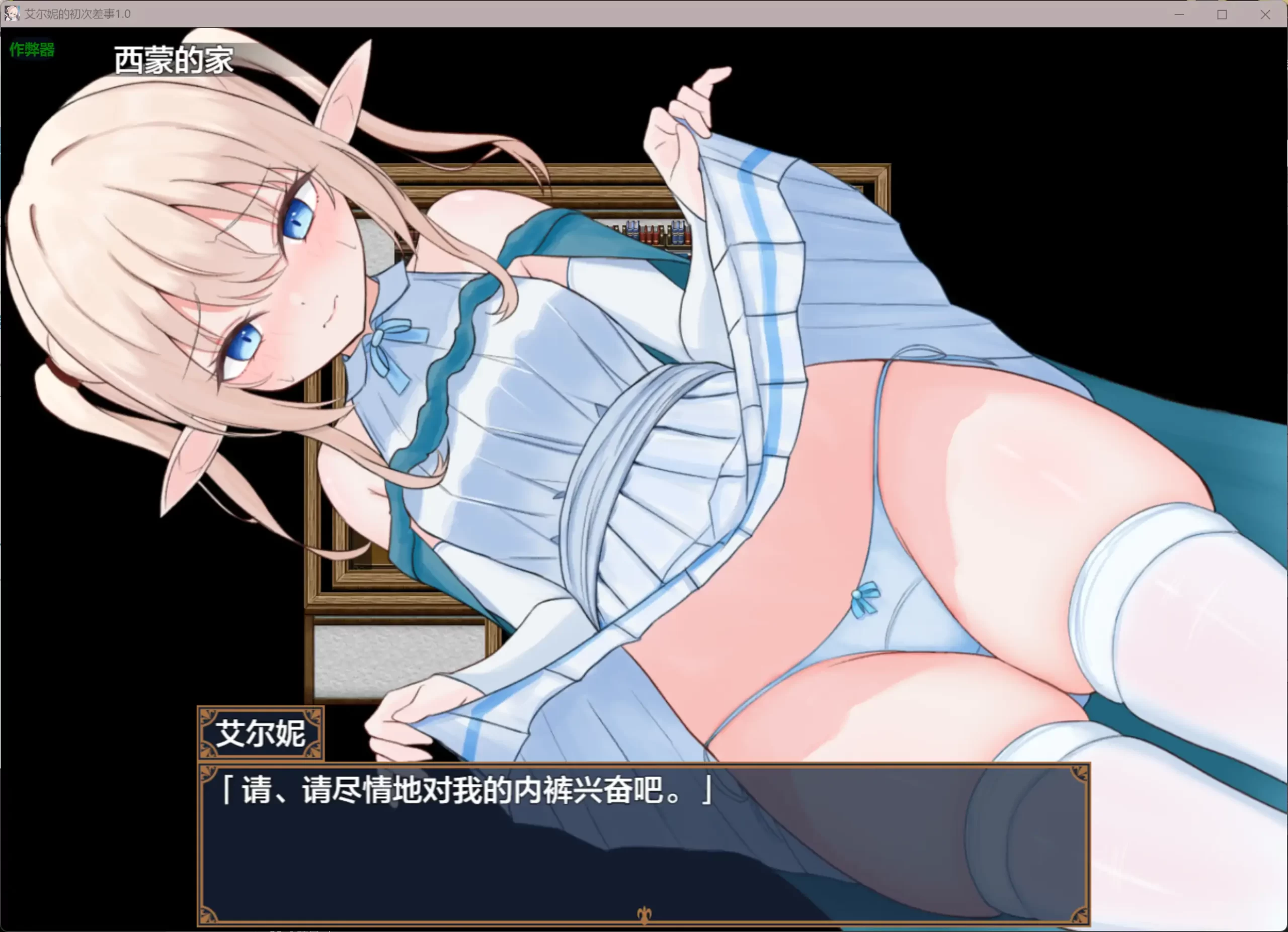 图片[5]-b3840艾尔妮的初次差事1.0 AI汉化版【PC+安卓/2.42G】-11