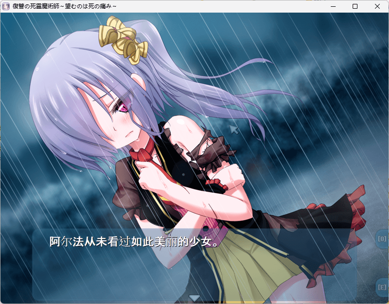 图片[4]-b5049 復讐の死霊魔術師 ～望むのは死の痛み～ AI汉化版 [新作/380M]-11