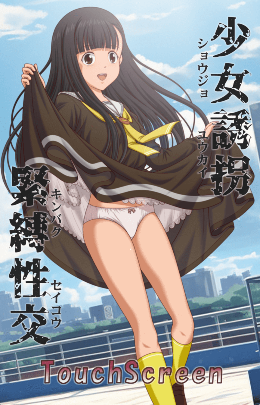 图片[3]-b5052 少女诱拐紧缚性交 免安装版 [新作/330M][PC+安卓]-11