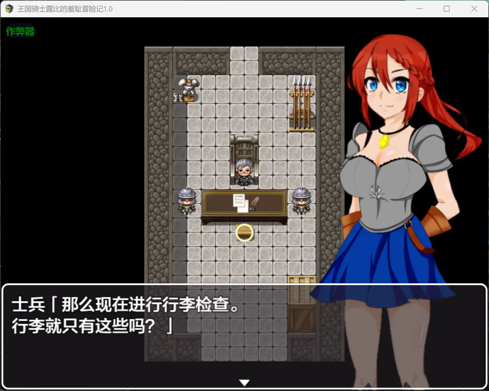 图片[5]-b3756王国骑士露比的羞耻冒险记1.0 AI汉化版【PC+安卓/0.48G】-11