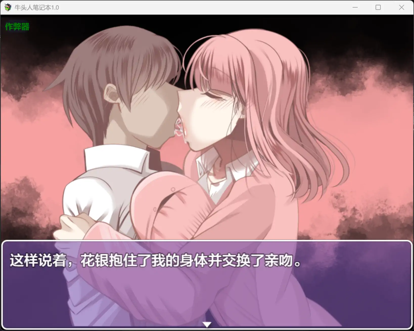 图片[5]-b3601牛头人笔记本1.0 AI汉化版【PC+安卓/1.61G】-11