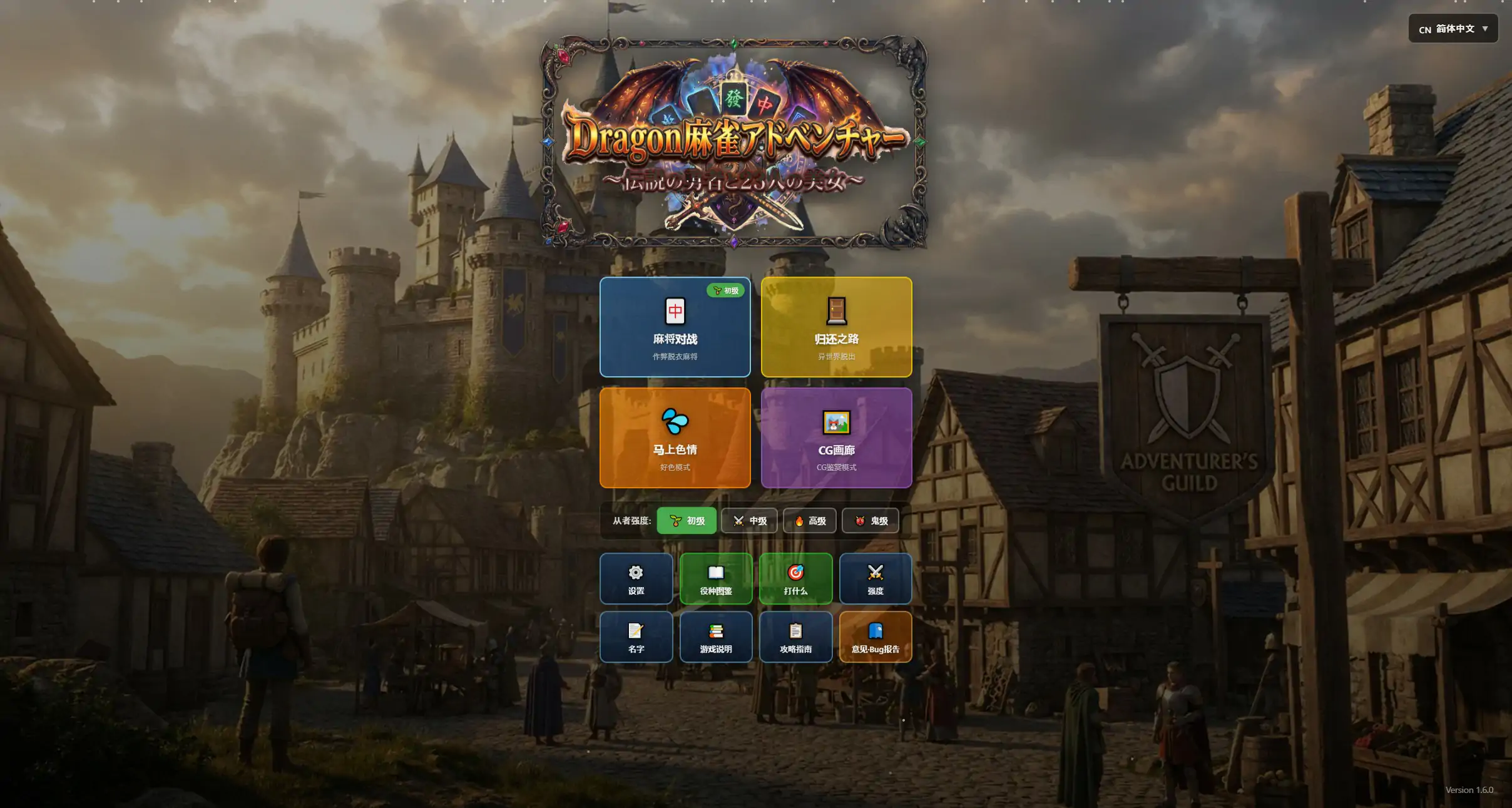 b3595龙之麻将冒险 不发生关系就出不去的房间1.60 官方中文版【PC/0.83G】-11