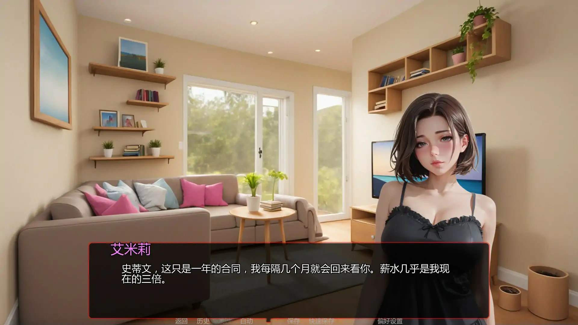 图片[3]-遥远的誓言Ep.4a AI汉化版【PC+安卓/1.22G/更新】-乐游二次元