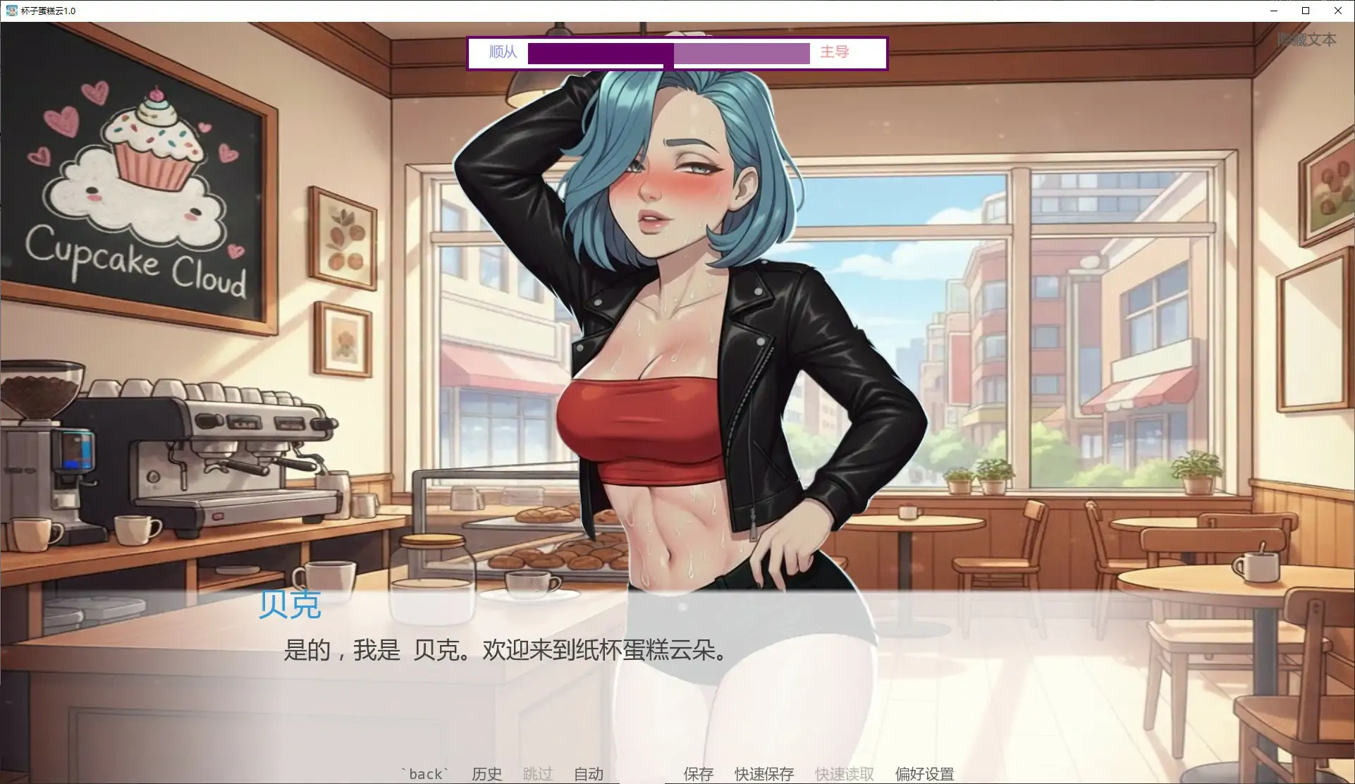 图片[3]-b3633杯子蛋糕云1.0 AI汉化版【PC+安卓/0.32G/首发】-11