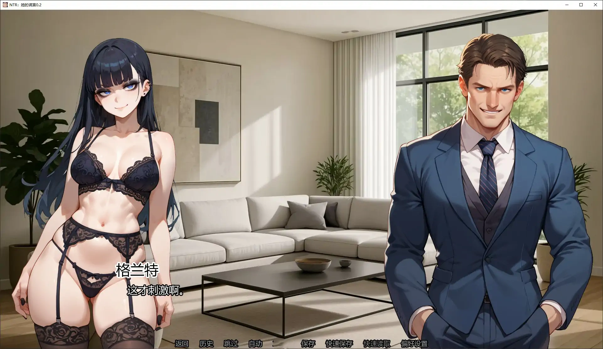图片[3]-b3655 NTR：她的谎言0.2 AI汉化版【PC+安卓/1.48G/首发】-11