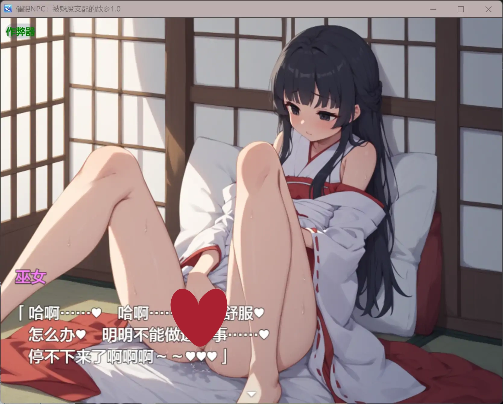 图片[4]-b3659催眠NPC：被魅魔支配的故乡1.0 AI汉化版【PC+安卓/0.83G】-11