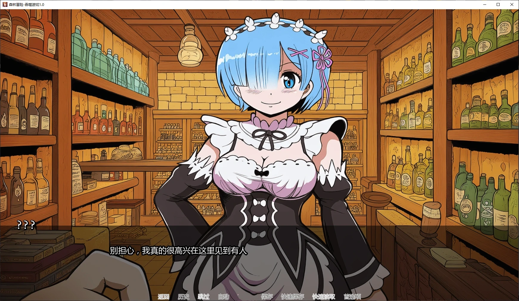 图片[3]-b3563森林冒险-吞噬游戏1.0 AI汉化版【PC+安卓/5.3G/首发】-11