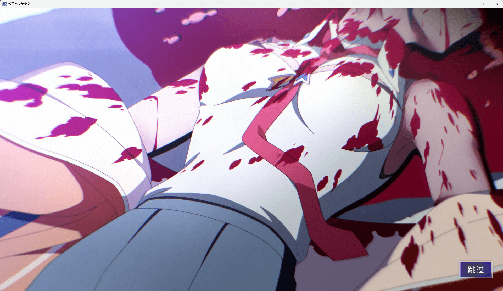 图片[3]-b5045 残音系少年少女 官方中文版 [新作/7.1G]-11