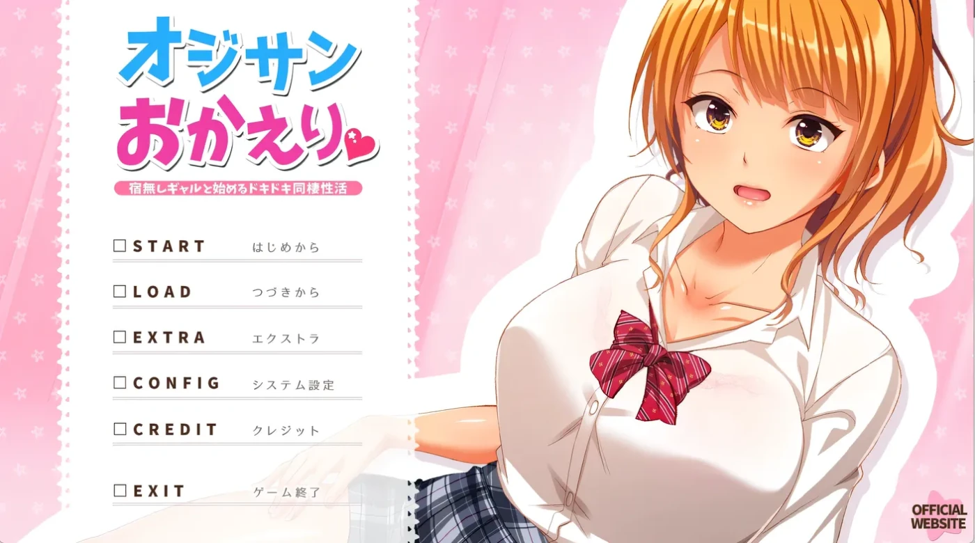 b9092大叔欢迎回家～与无家可归辣妹开始的心跳同居○活 AI汉化版 [新作/1.7G]-11