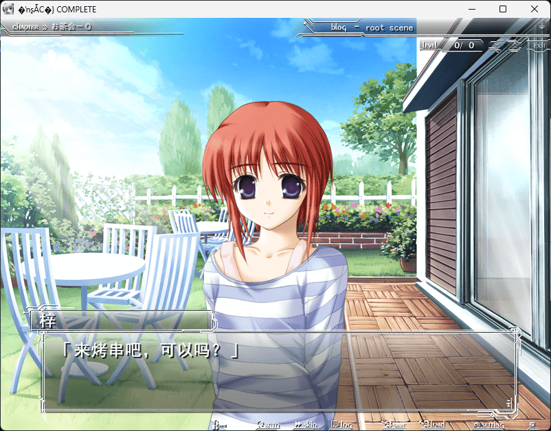 图片[4]-最后的现在 高清重制版 AI汉化版 [新作/1.4G]-乐游二次元