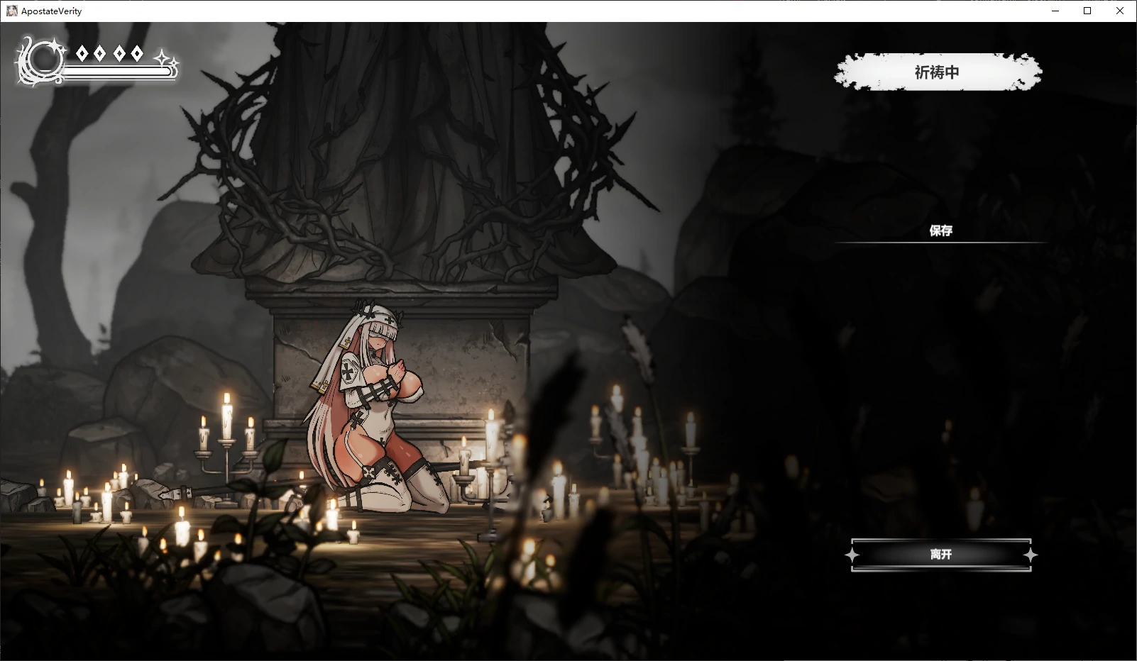 图片[4]-b3772背教者薇莉缇0.1.00 官方中文版【PC/0.3G/首发】-11