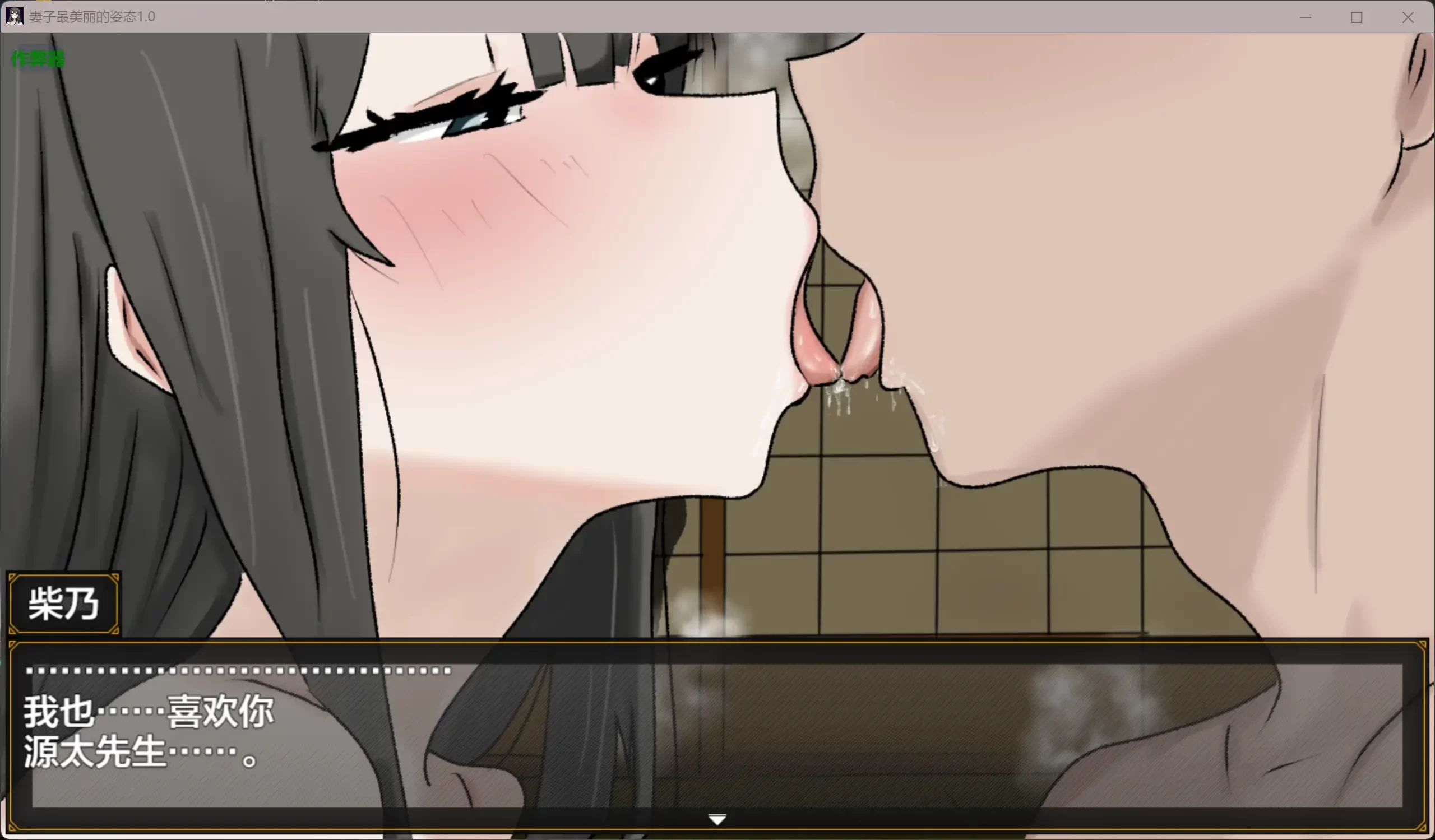 图片[4]-b3600妻子最美丽的姿态1.0 AI汉化版【PC/0.18G】作弊码720084-11