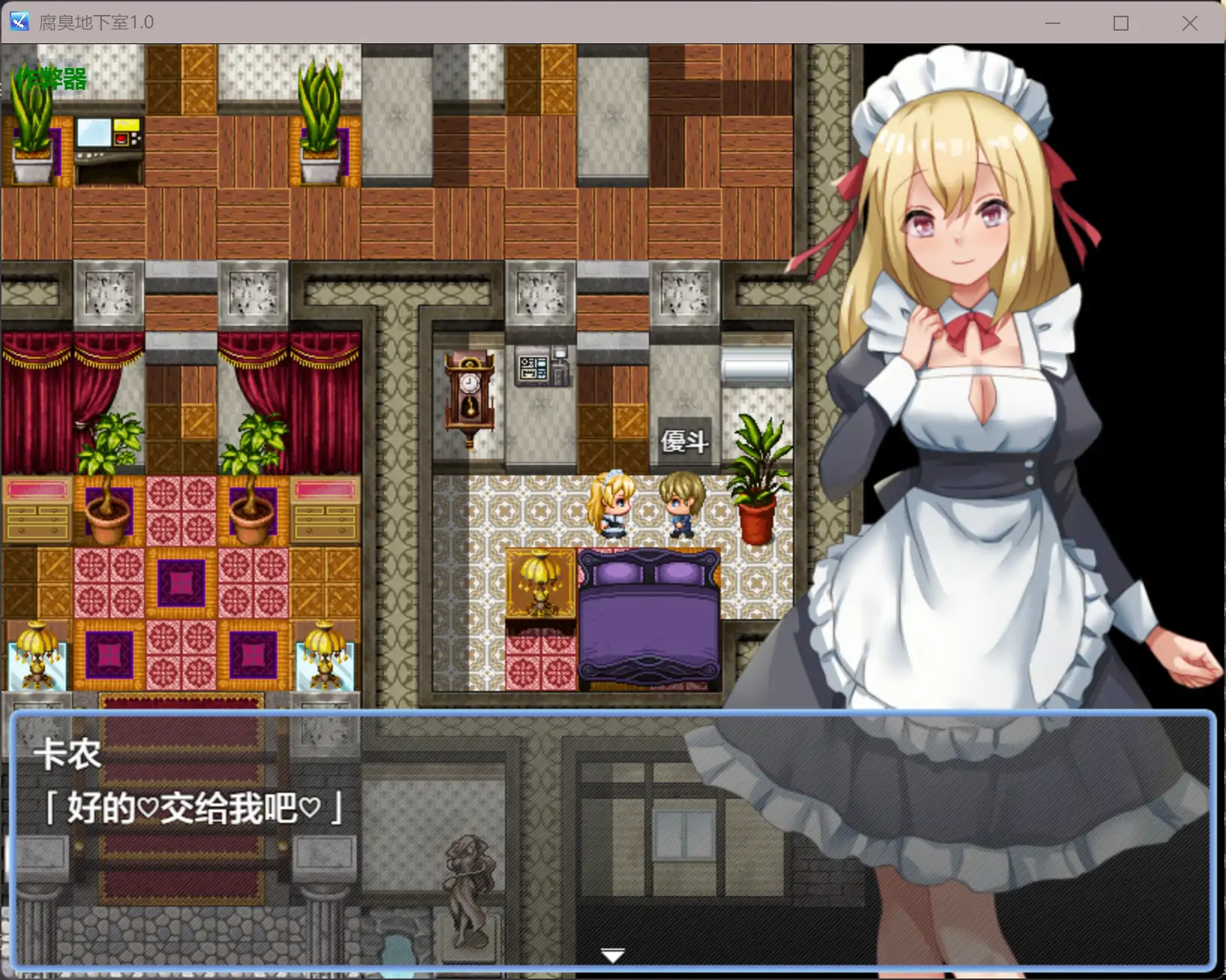 图片[5]-b3577腐臭地下室1.0 AI汉化版【PC+安卓/0.46G】-11