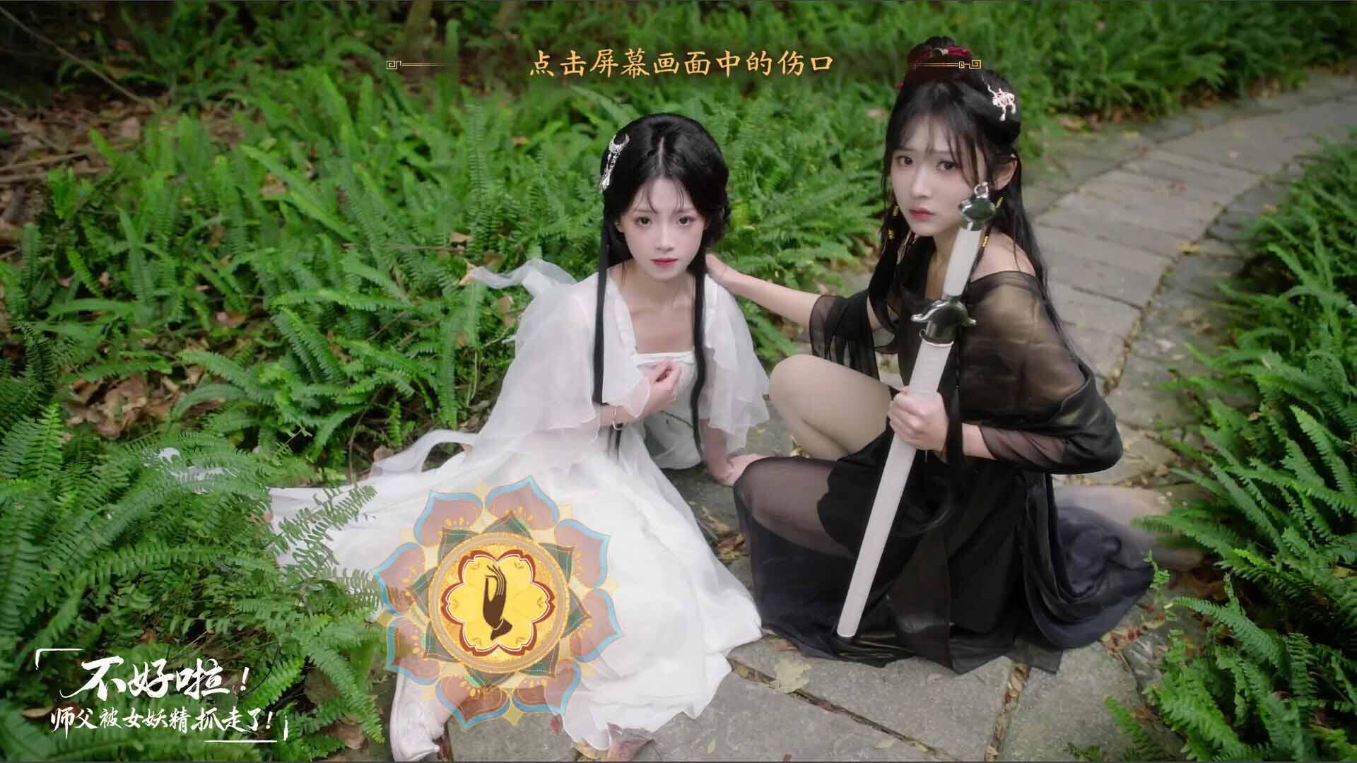 图片[3]-b7083 不好啦！师父被女妖精抓走了！[新作/19G]-11
