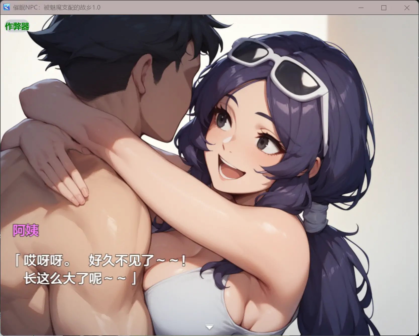 图片[2]-b3659催眠NPC：被魅魔支配的故乡1.0 AI汉化版【PC+安卓/0.83G】-11