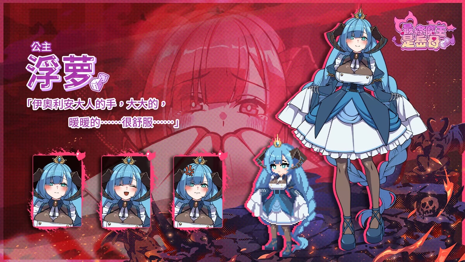 图片[3]-最终魔王是岳母1.01 官方中文版【PC/2.3G/更新】-乐游二次元