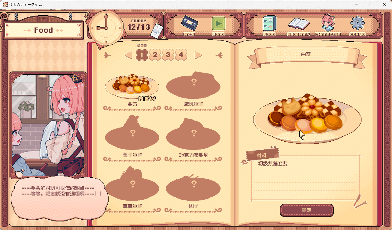 图片[3]-b5048 兽娘红茶馆 官方中文版 [新作/3.1G]-11