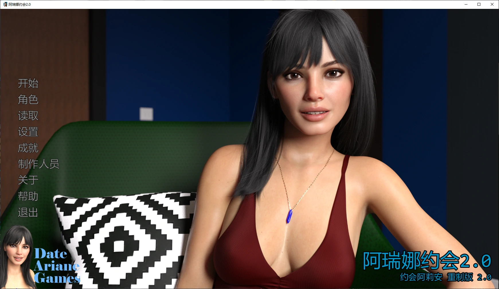 b3686阿瑞娜约会2.0 AI汉化版【PC+安卓/3G/更新】-11