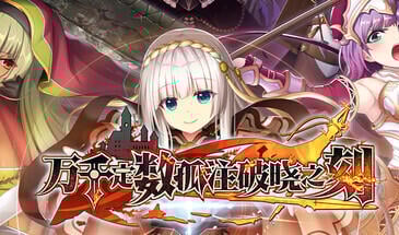 b3137 万千定数孤注破晓之刻 V1.04.002 STEAM官中[新作/7.8G]-11