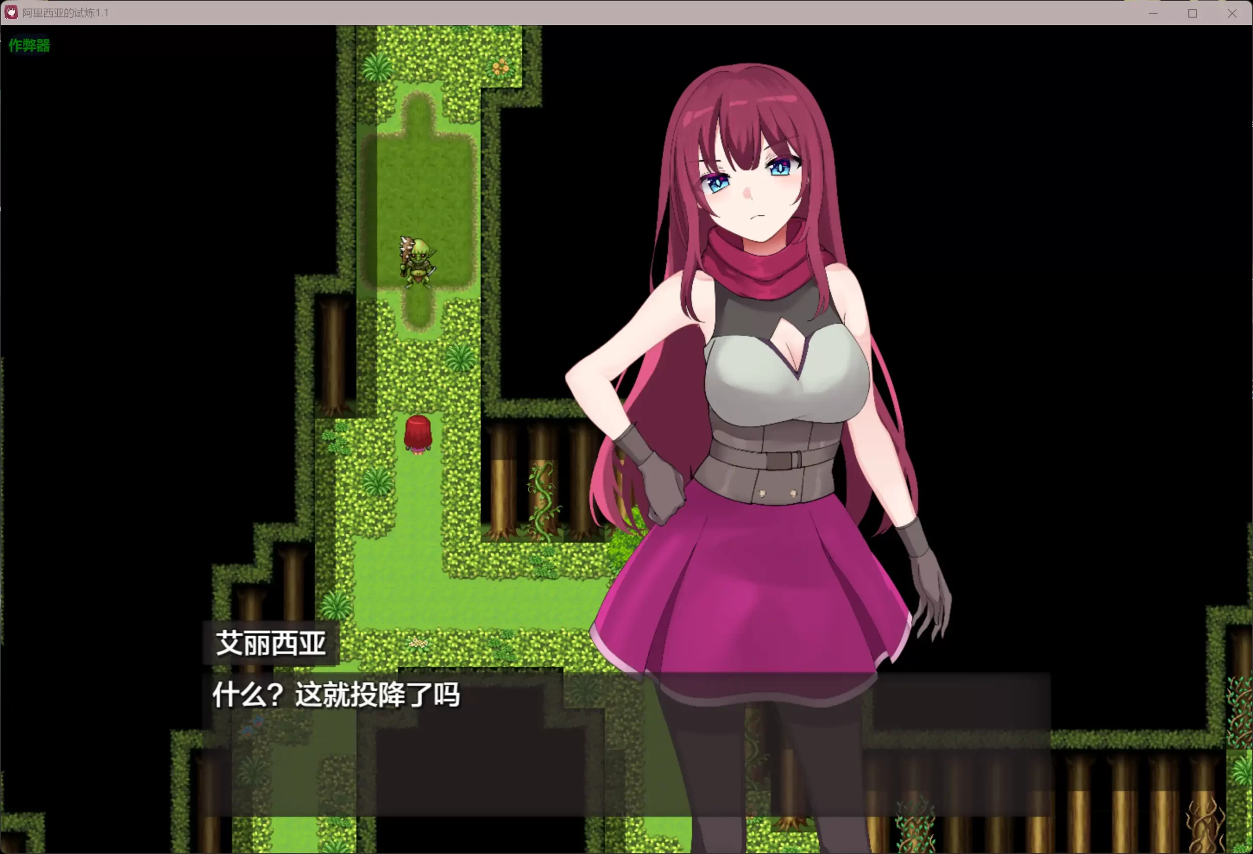 图片[4]-b3567阿里西亚的试炼1.1 AI汉化版【PC/0.3G】-11