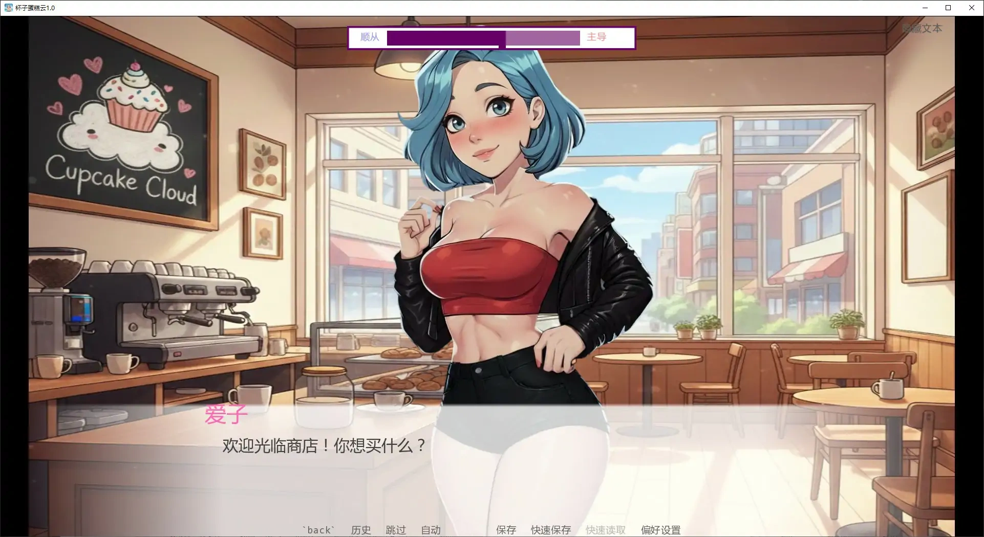 图片[4]-b3633杯子蛋糕云1.0 AI汉化版【PC+安卓/0.32G/首发】-11