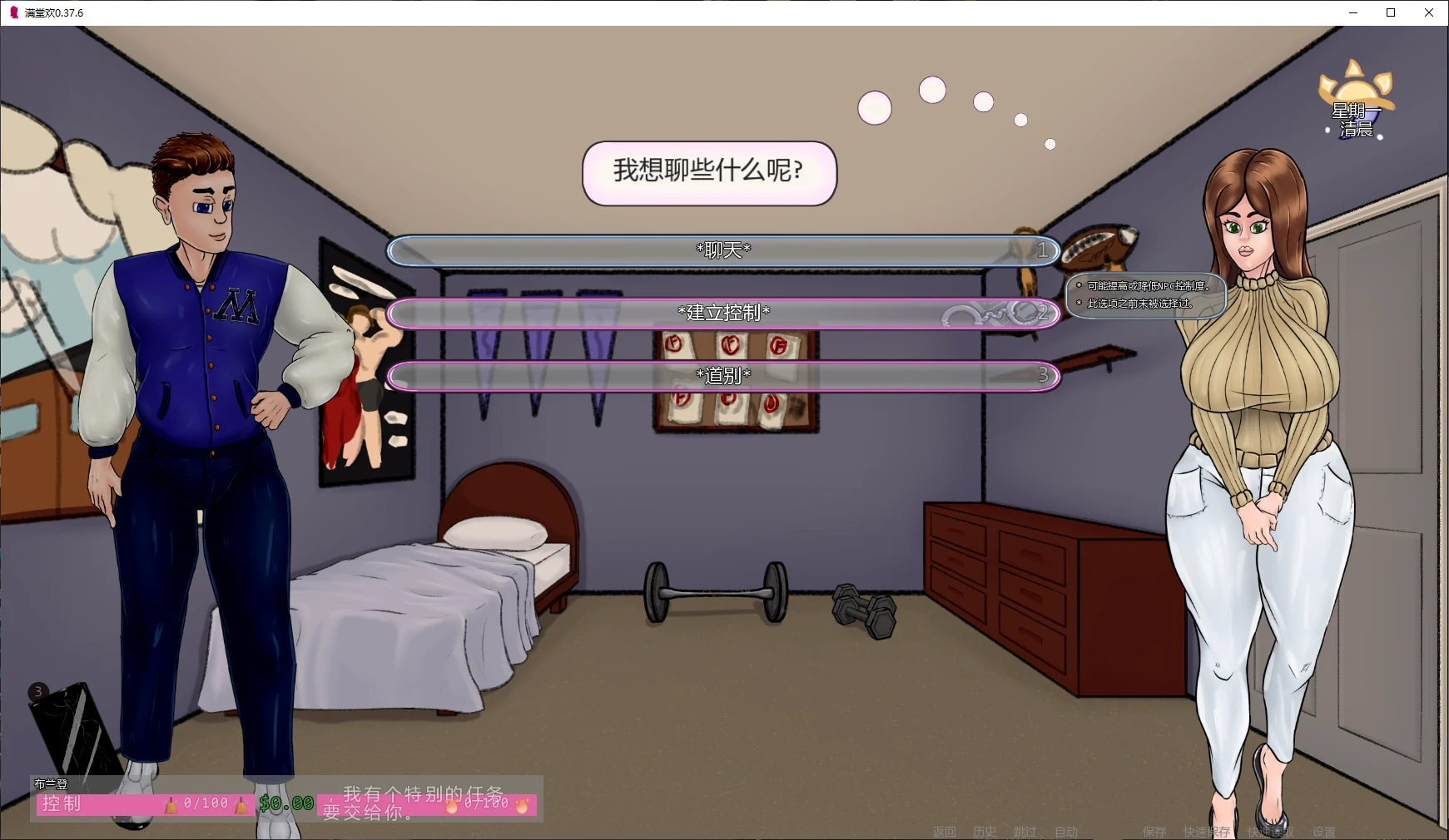 图片[4]-b3646满堂欢0.37.6 AI汉化版【PC+安卓/0.64G/更新】-11