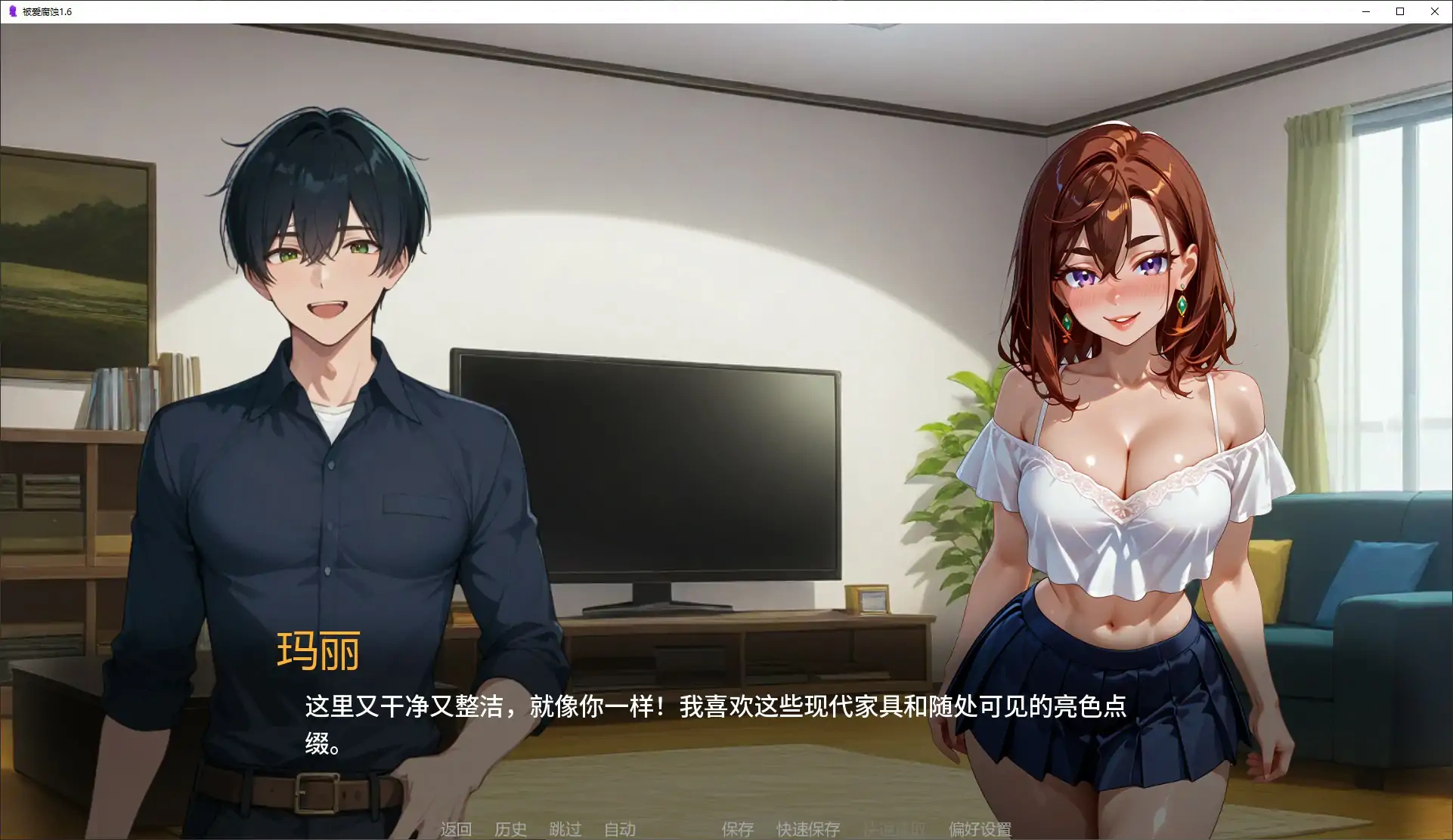 图片[4]-b3657被爱腐蚀1.6 AI汉化版【PC+安卓/1.72G/更新】-11