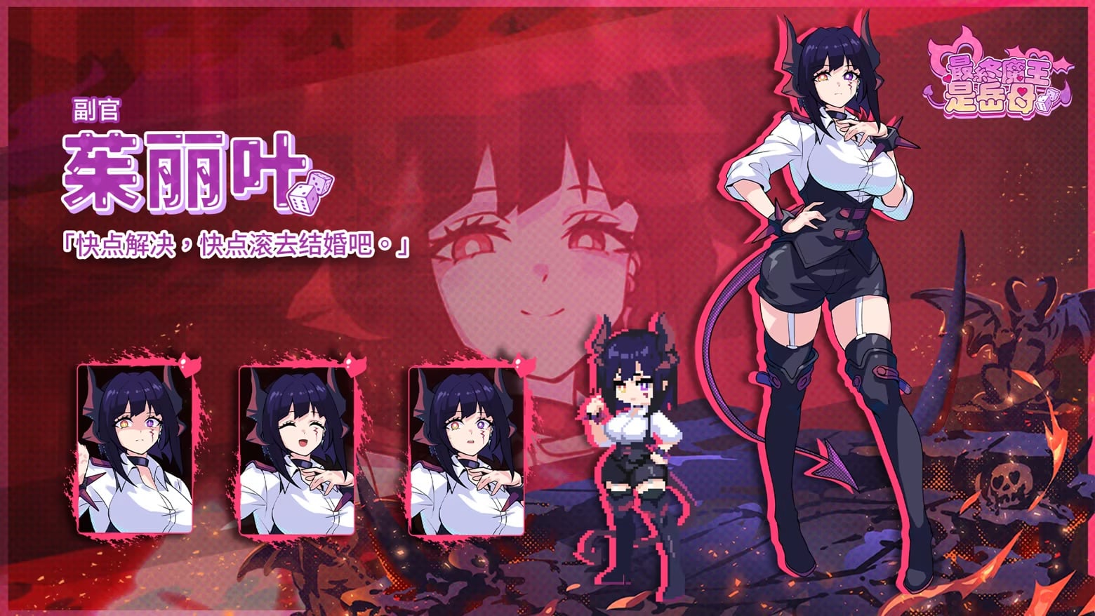 图片[4]-最终魔王是岳母1.01 官方中文版【PC/2.3G/更新】-乐游二次元