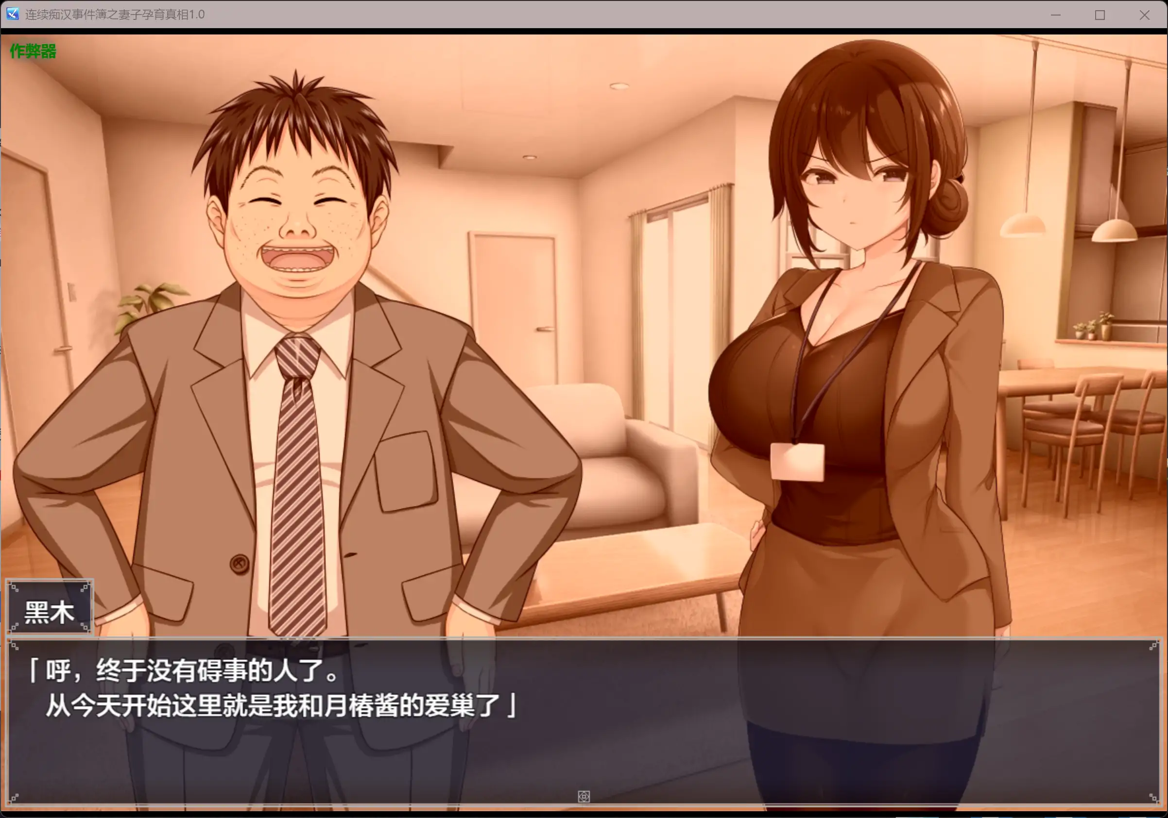 图片[4]-b3649连续痴汉事件簿之妻子孕育真相1.0 AI汉化版【PC/1.16G】-11