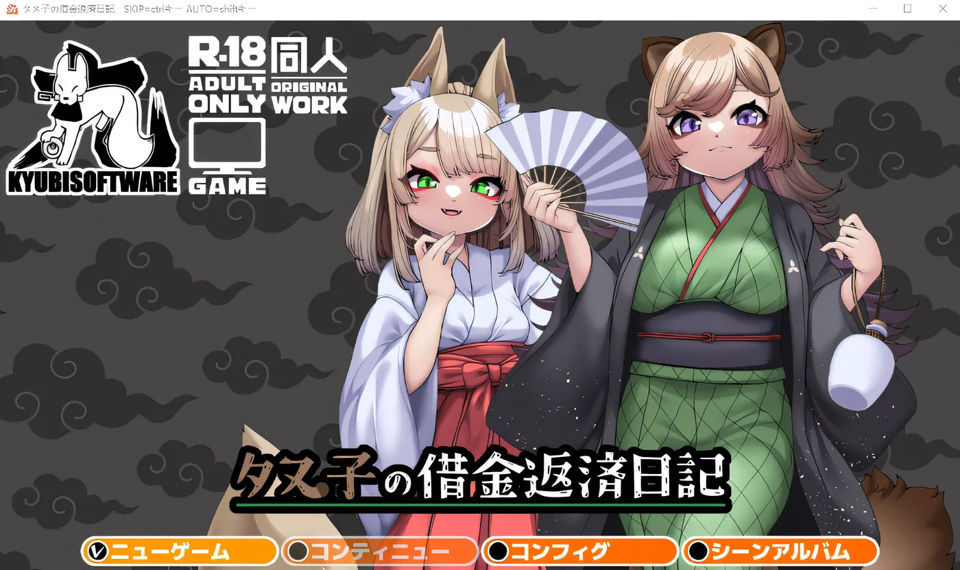 b9054塔努子的还债日记 云翻汉化版 [新作/550M]-11