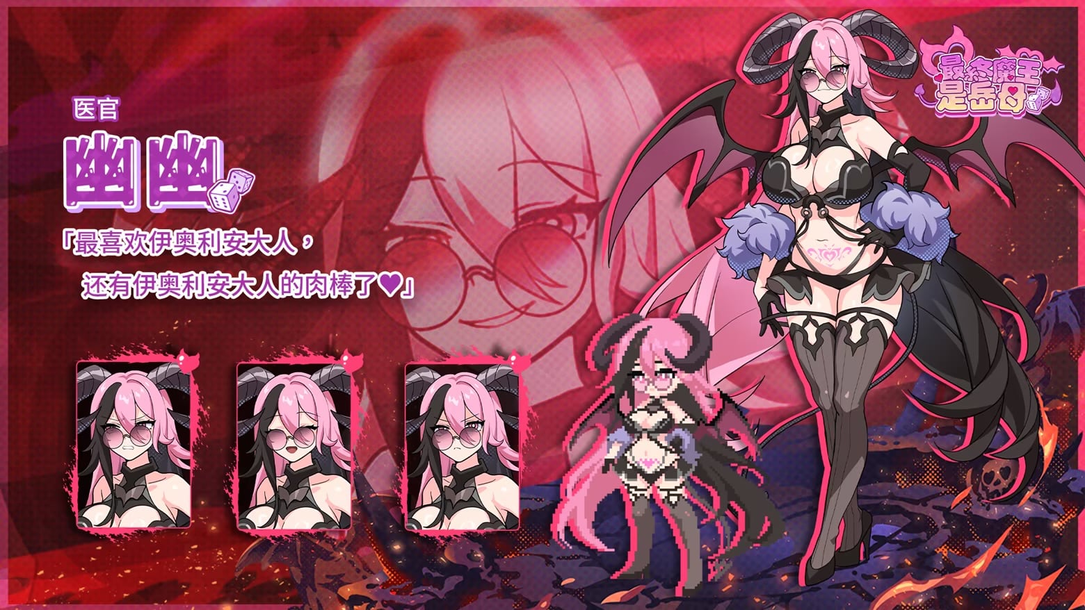 图片[5]-最终魔王是岳母1.01 官方中文版【PC/2.3G/更新】-乐游二次元