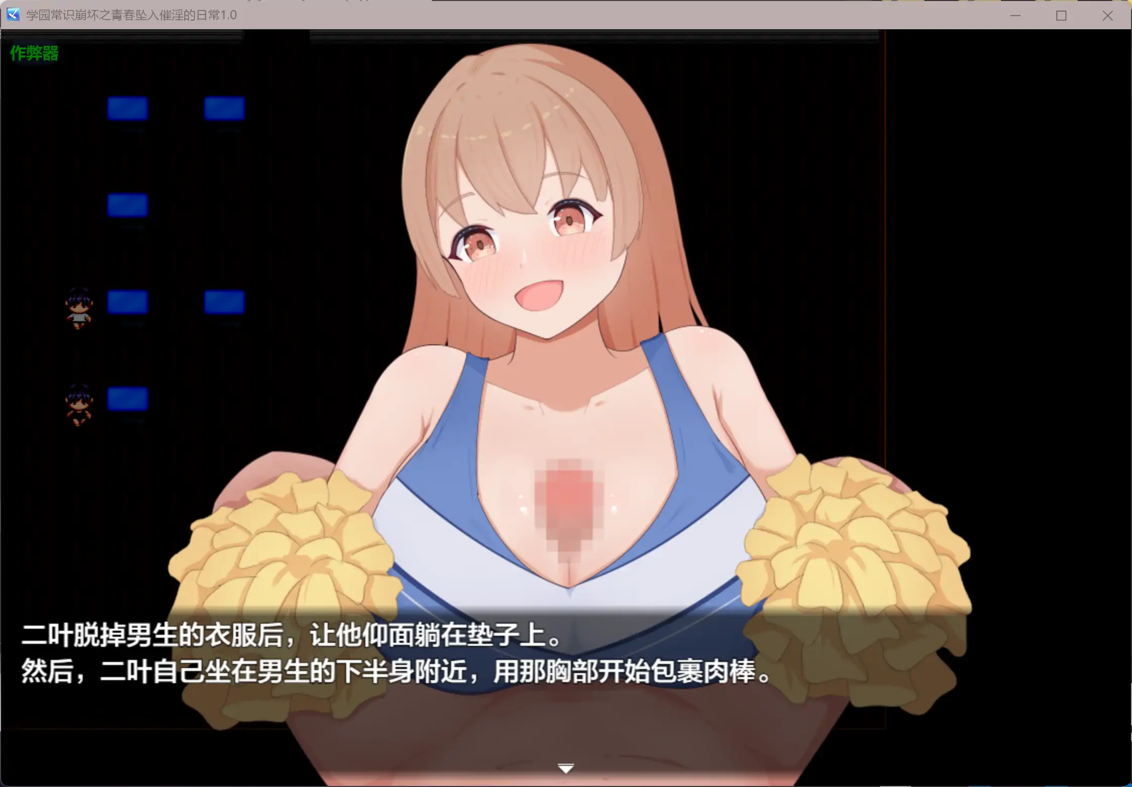 图片[3]-b3599学园常识崩坏之青春坠入催淫的日常1.0 AI汉化版【PC+安卓/0.71G】-11