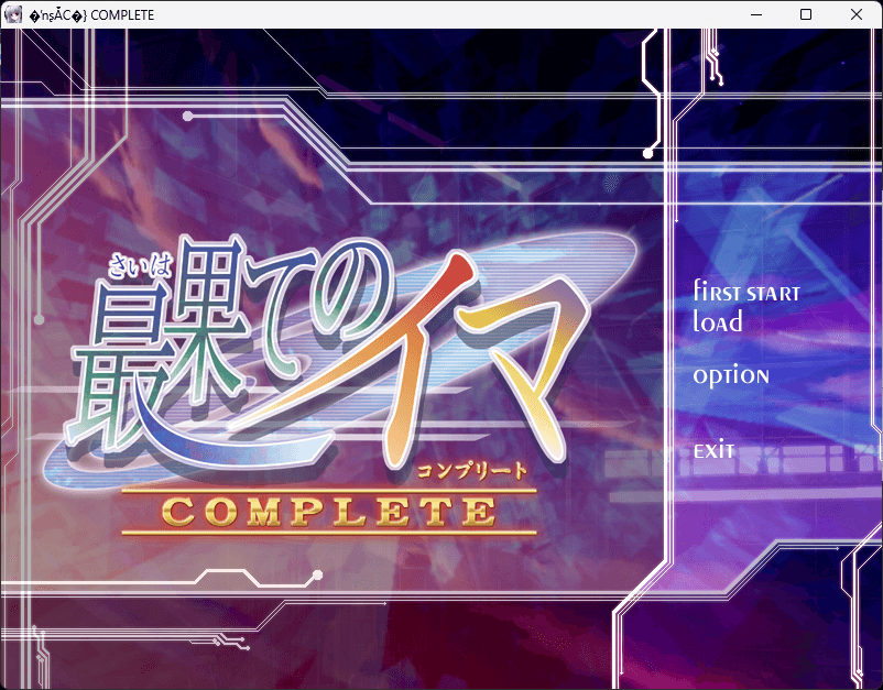 图片[2]-最后的现在 高清重制版 AI汉化版 [新作/1.4G]-乐游二次元
