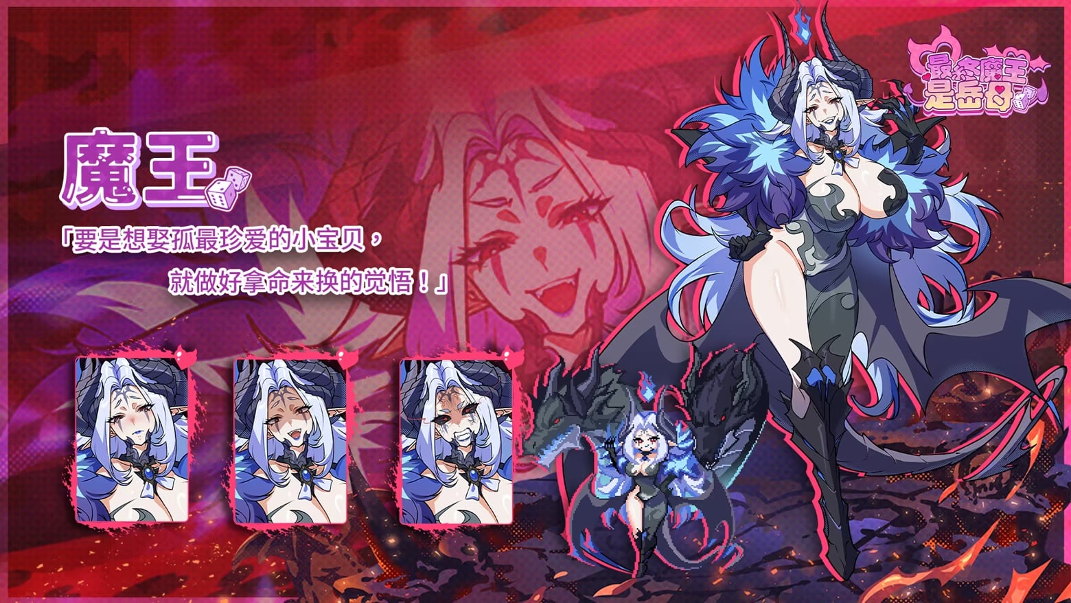 图片[8]-最终魔王是岳母1.01 官方中文版【PC/2.3G/更新】-乐游二次元