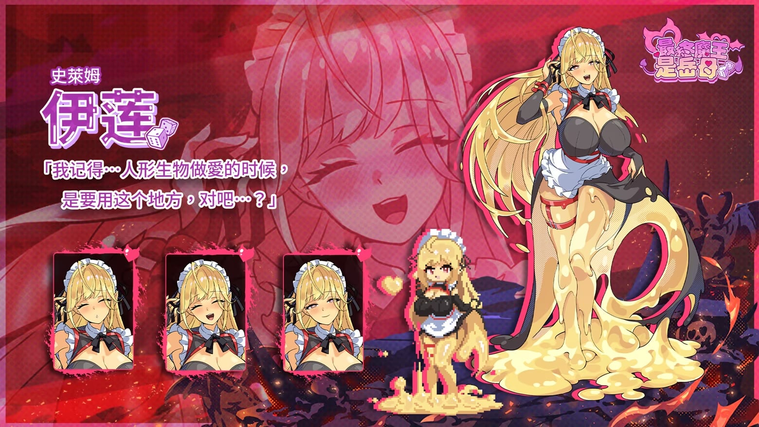 图片[9]-最终魔王是岳母1.01 官方中文版【PC/2.3G/更新】-乐游二次元