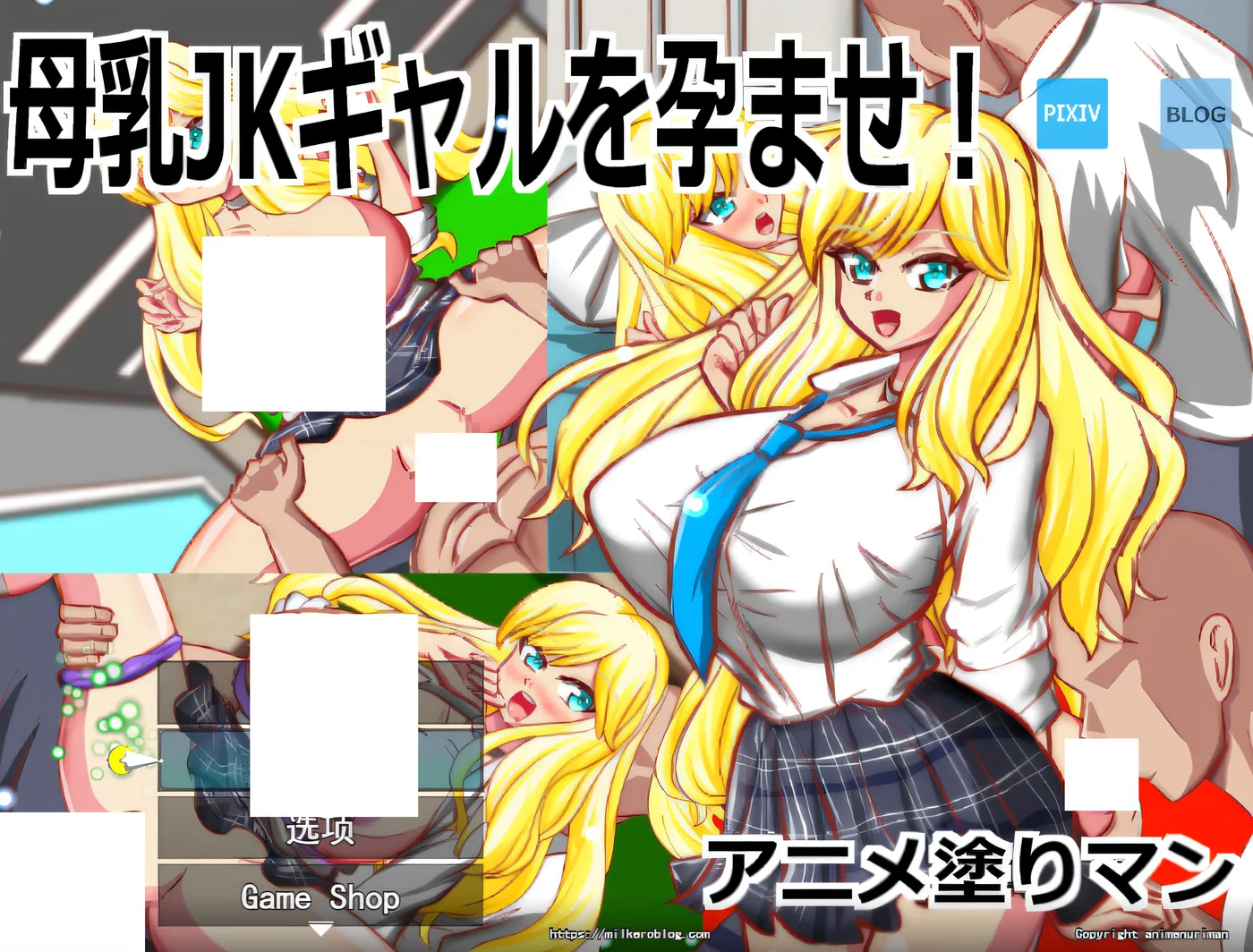 b9018营养液体质的金发巨R辣妹JK，在被足球部的帅哥告白后，却和我成为了炮友 挂载AI汉化 [新作/450M]-11