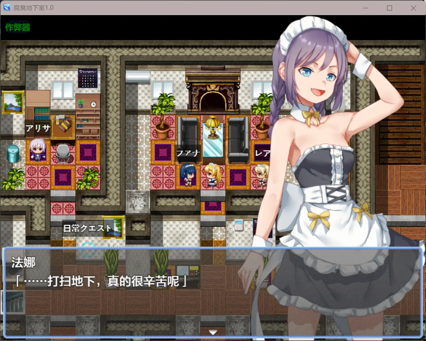图片[4]-b3577腐臭地下室1.0 AI汉化版【PC+安卓/0.46G】-11