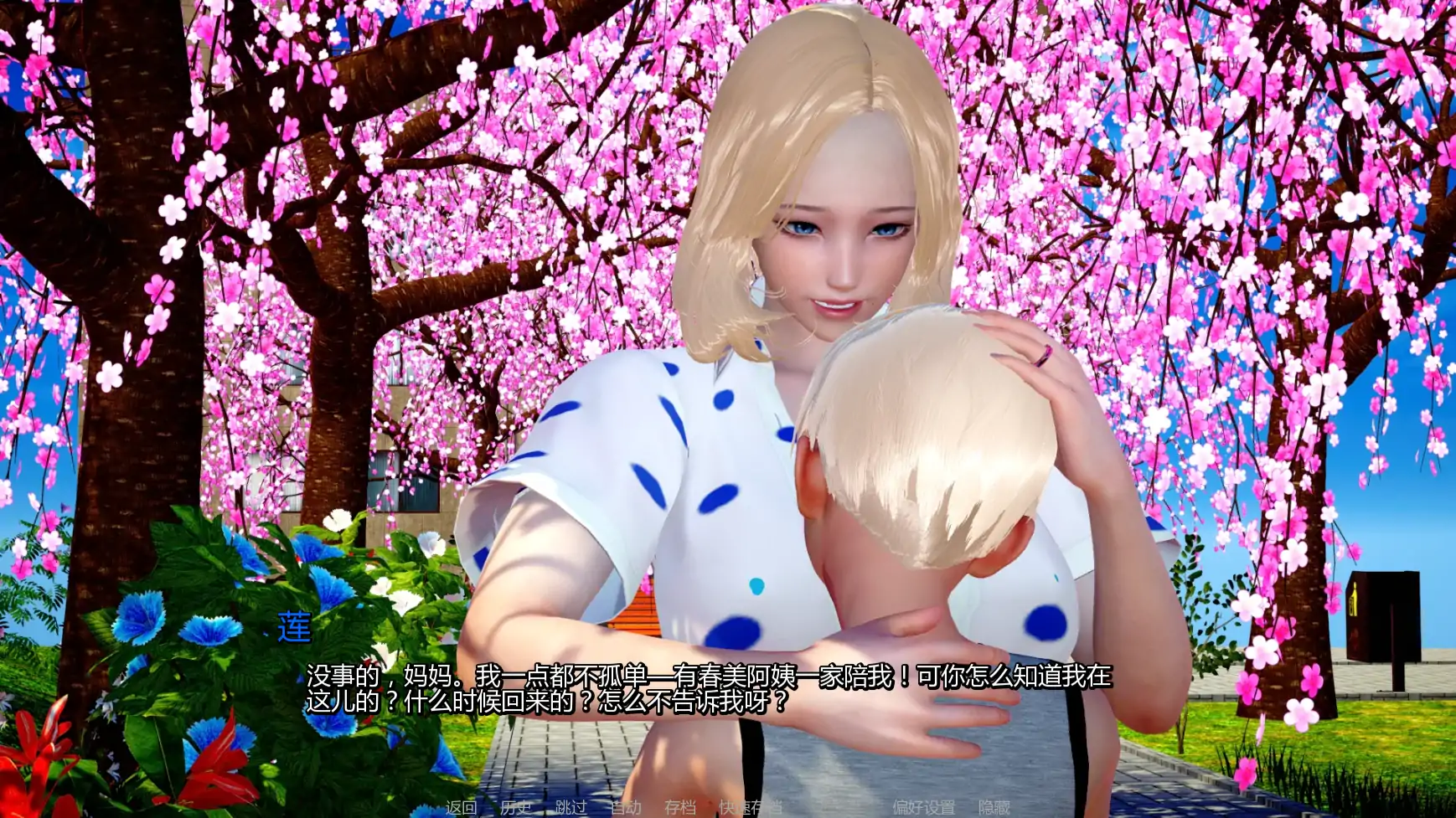 图片[3]-b3677妈妈与我的秘密:重制版v1.0.0 AI汉化版【PC+安卓/2.26G/更新】-11