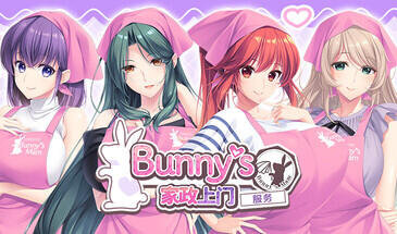 b7162 Bunny’s 家政上门服务 STEAM官中[PC/4.8G新作]-11