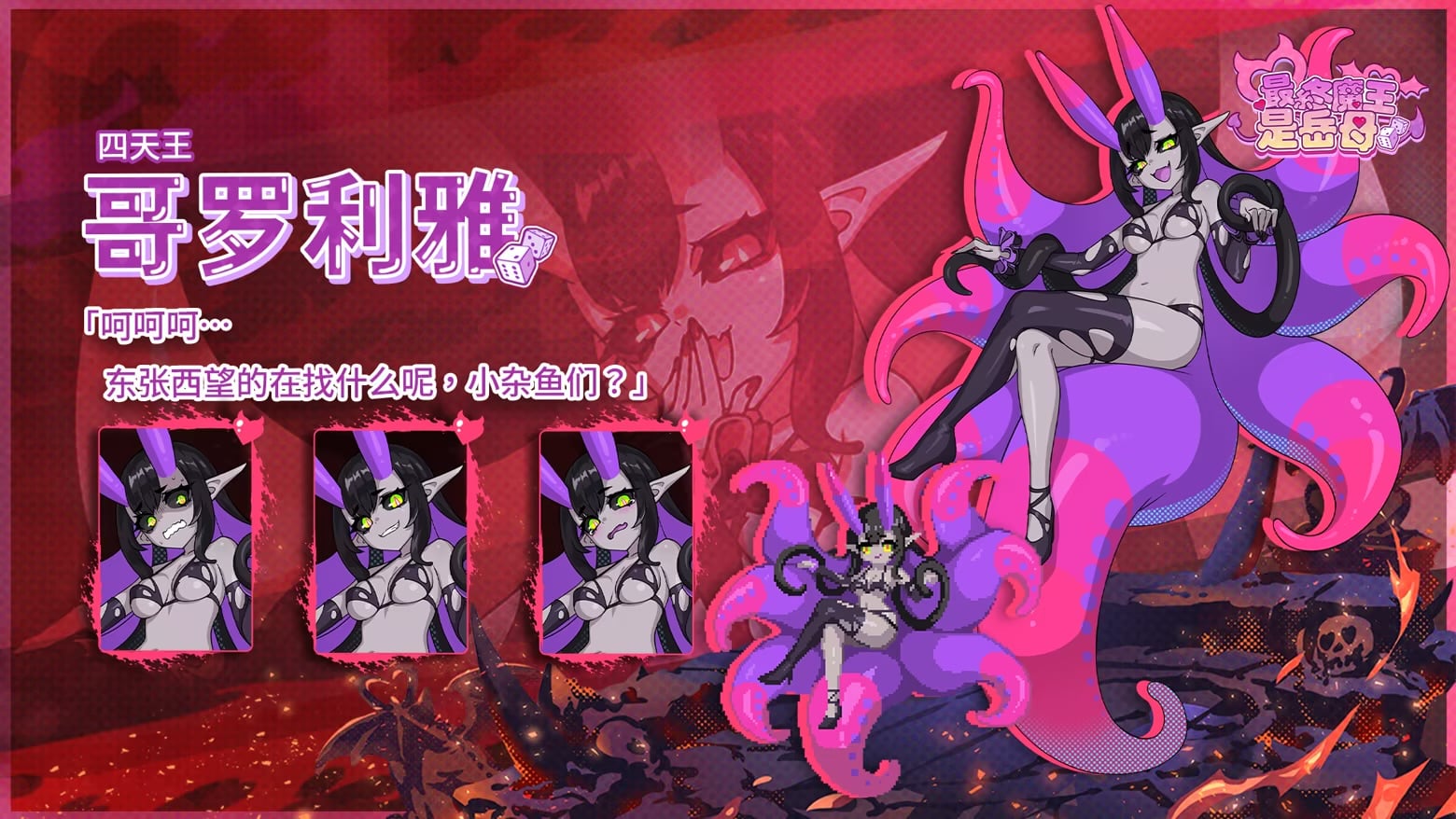 图片[11]-最终魔王是岳母1.01 官方中文版【PC/2.3G/更新】-乐游二次元