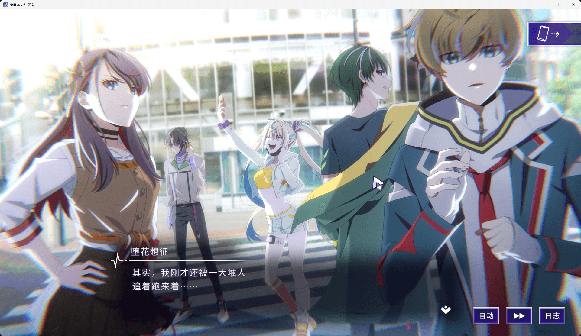 图片[4]-b5045 残音系少年少女 官方中文版 [新作/7.1G]-11