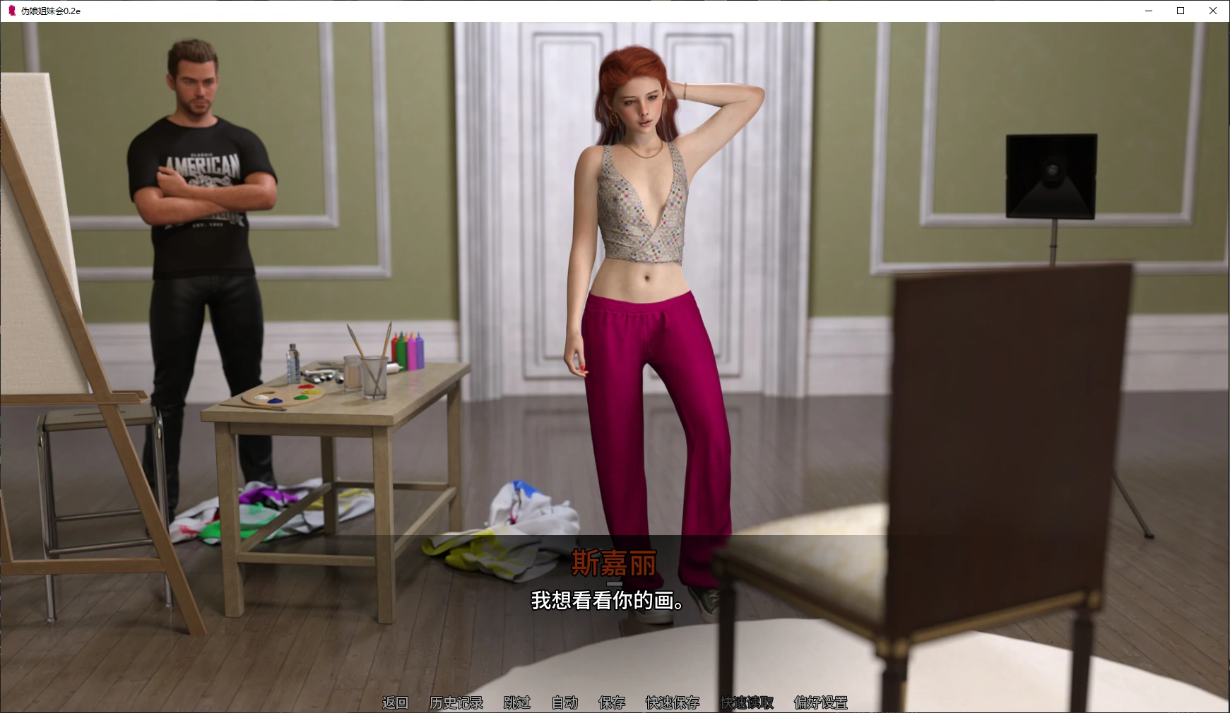 图片[4]-b3699伪娘姐妹会0.2e AI汉化版【PC+安卓/2.5G/更新】-11