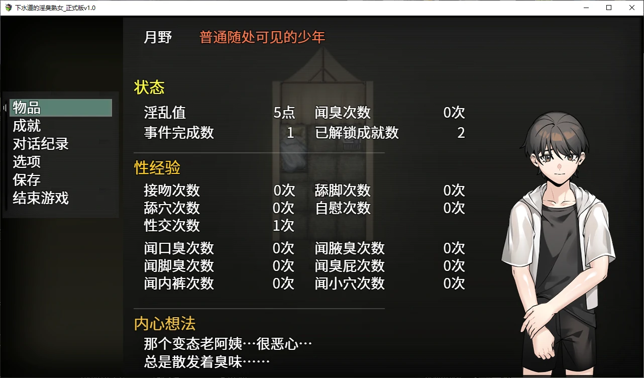 图片[3]-下水道的淫臭熟女1.0.0 官方中文版【PC/0.5G/新作】-乐游二次元