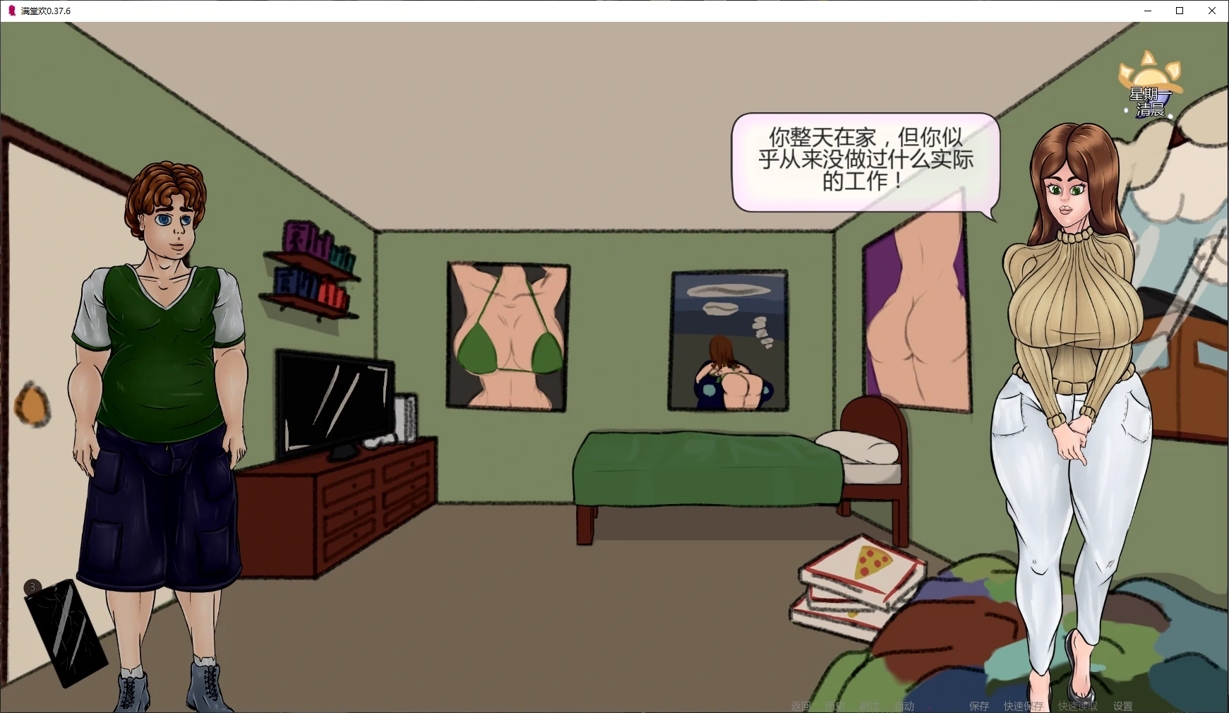 图片[5]-b3646满堂欢0.37.6 AI汉化版【PC+安卓/0.64G/更新】-11