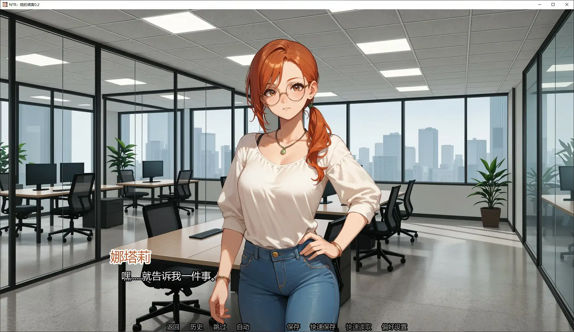 图片[5]-b3655 NTR：她的谎言0.2 AI汉化版【PC+安卓/1.48G/首发】-11