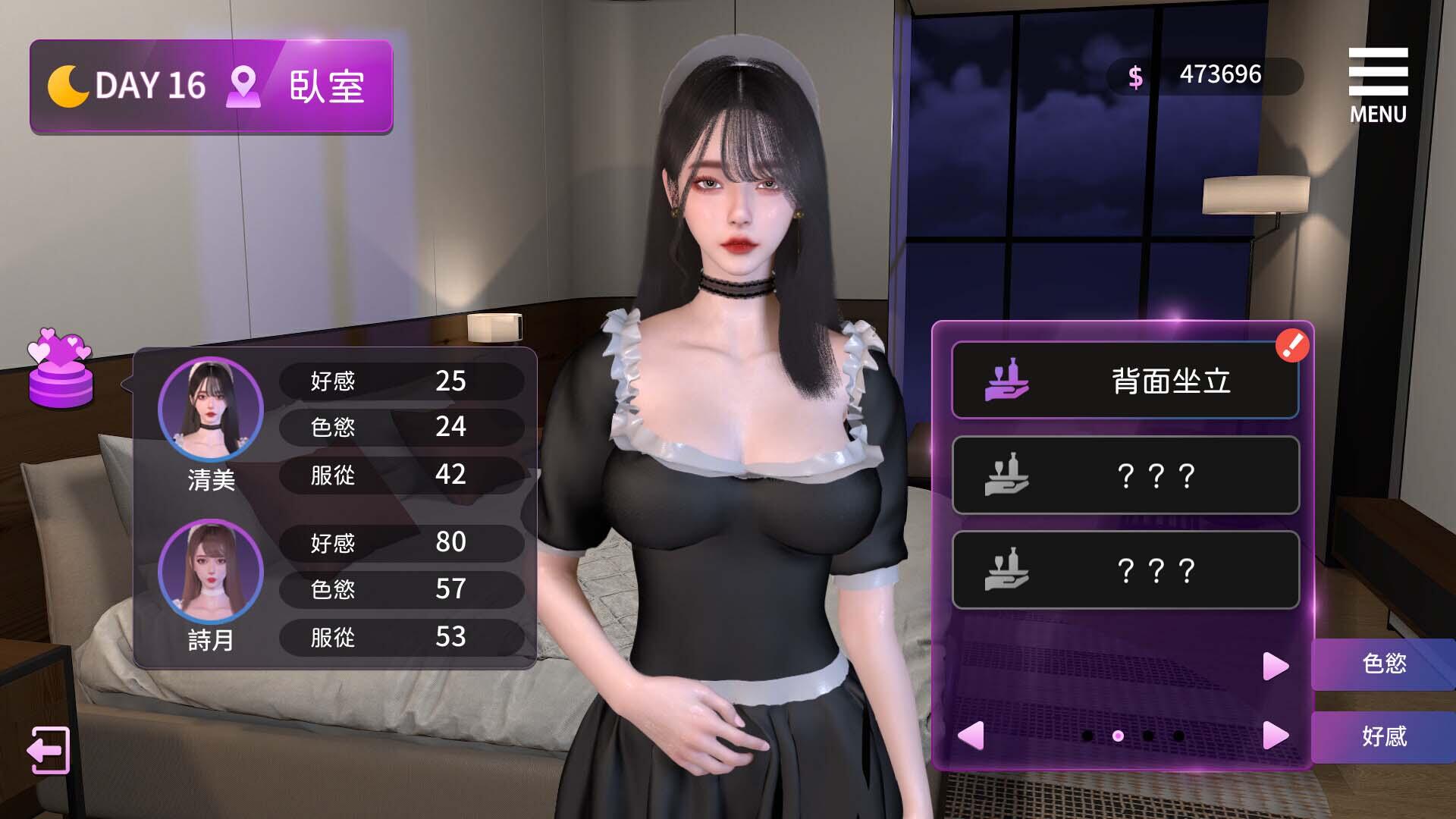 图片[3]-b7089 姊妹的侍奉 V1.0208  STEAM官中[新作/17G]-11
