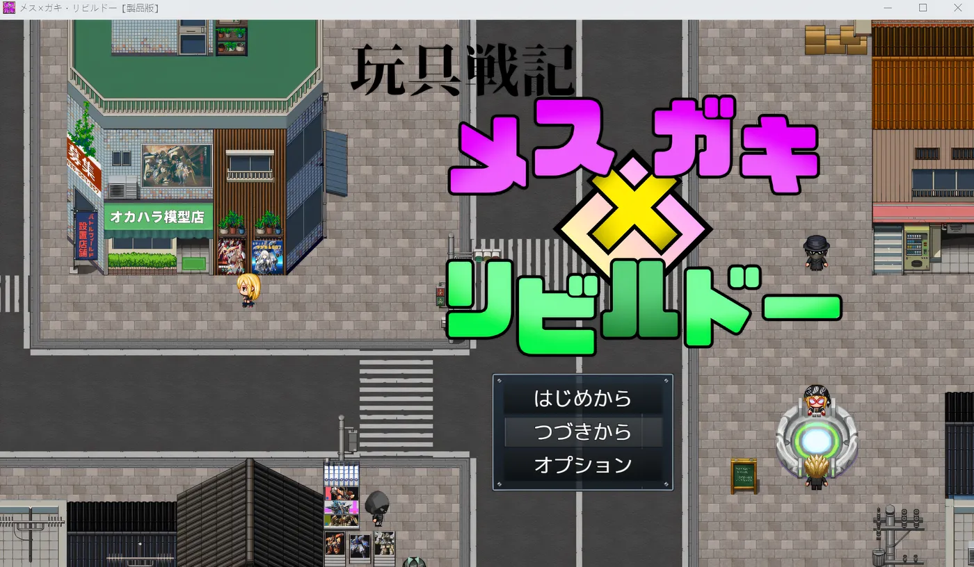 图片[4]-b9064玩具战纪 雌性×小鬼・重建者 AI汉化版 [更新/480M][PC+安卓]-11