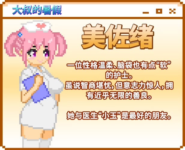 图片[7]-b7144 大叔的暑假 STEAM官中 [新作/530M]-11