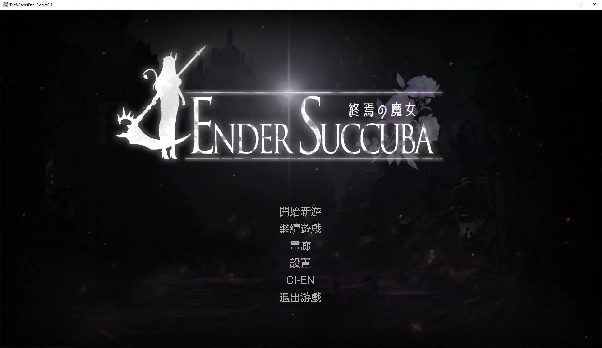 b3743终焉的魔女V0.1 官方中文版【PC/0.1G/新作】-11