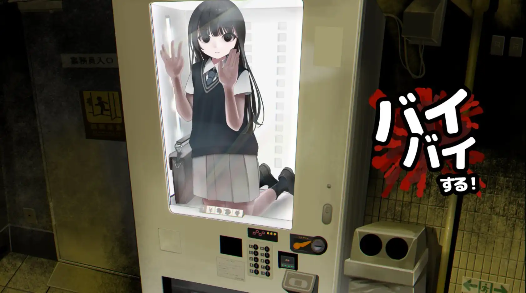 b5051 少女自动贩卖机 汉化免安装版 [新作/230M]-11